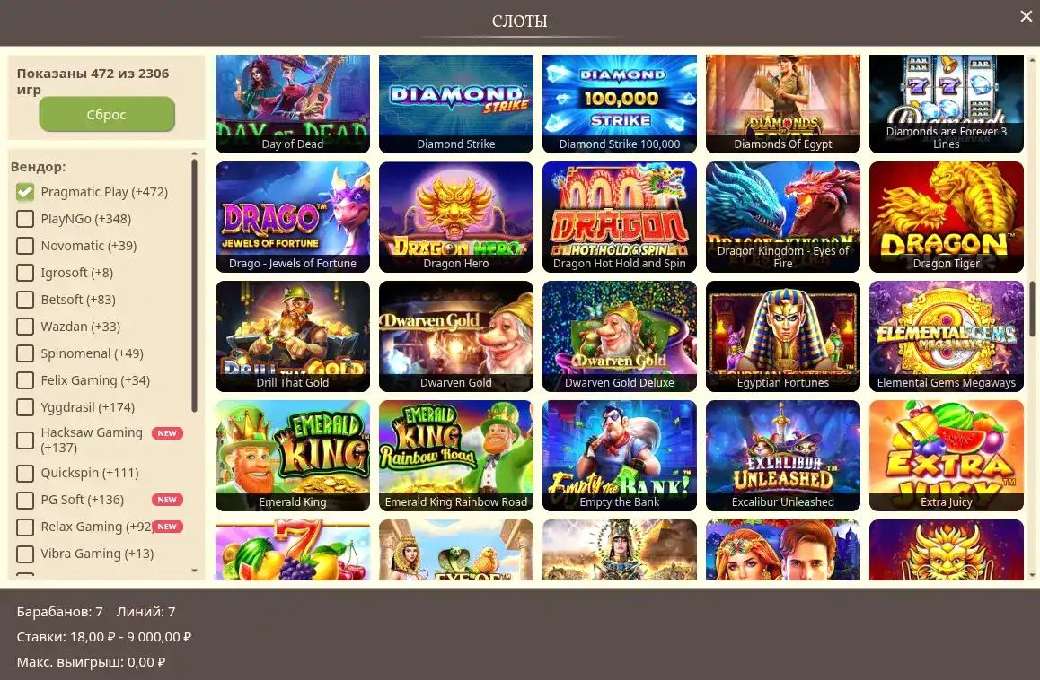 Интерфейс казино Вулкан Гранд с популярными играми