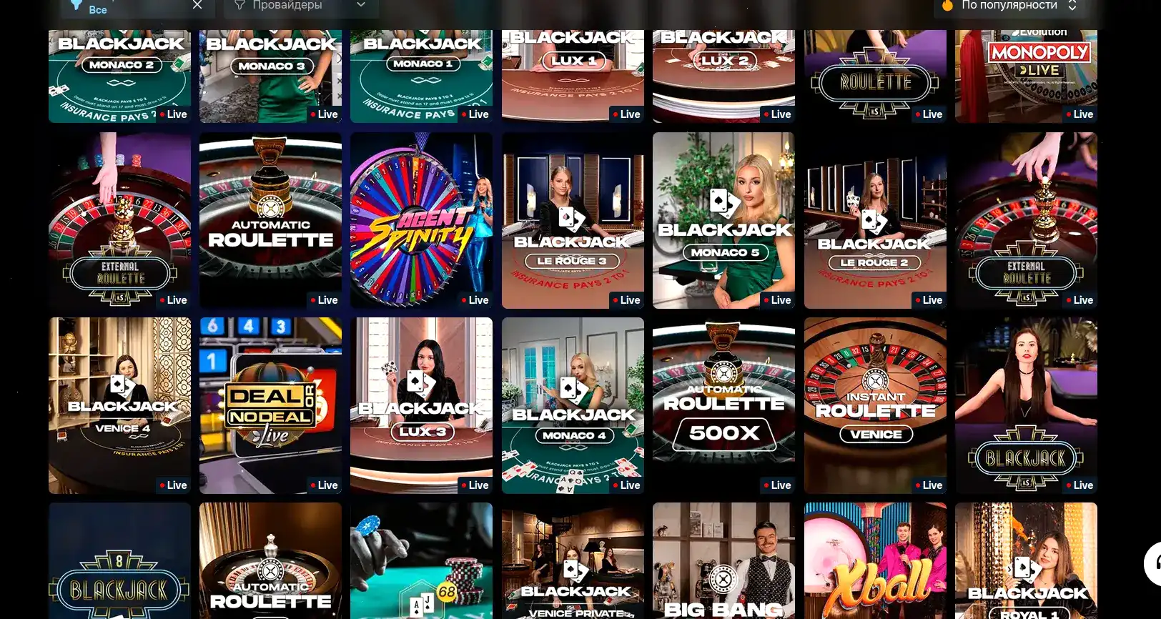 Крупные выигрыши в Vulkan Grand casino